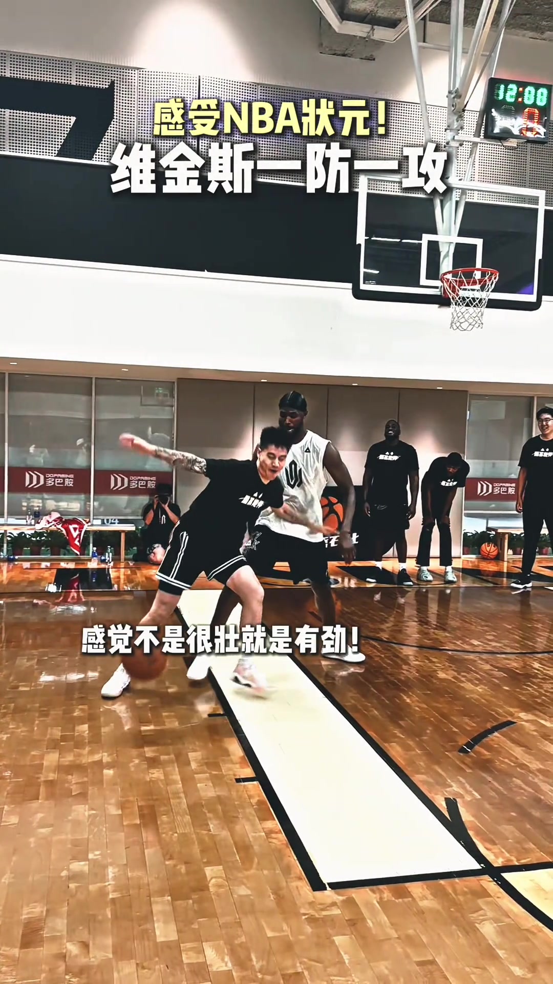 這就是NBA狀元嗎球迷背打維金斯紋絲不動 嘴哥進(jìn)攻說扣就扣